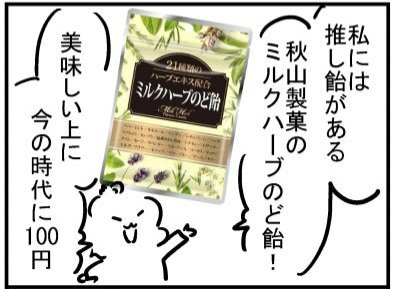ブログ更新z!「私の推し飴」https://t.co/JxAxBAvG6X 