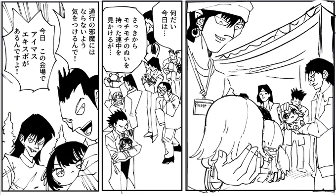 今日の海浜幕張これ 