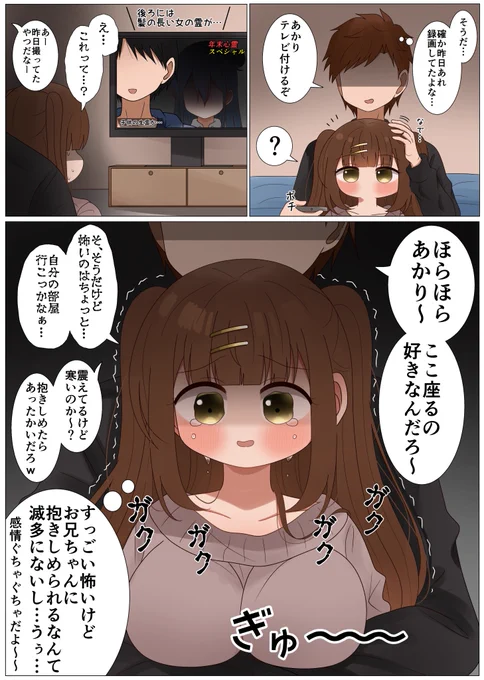 感情ぐちゃぐちゃだよ～～ 