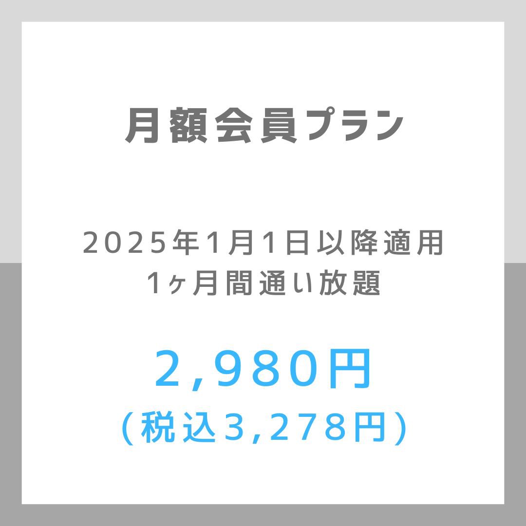 _myfit's tweet photo. MYFITの料金💰 https://t.co/hrWMg0P7iz