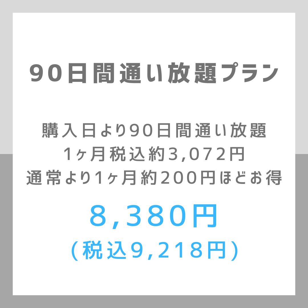 _myfit's tweet photo. MYFITの料金💰 https://t.co/hrWMg0P7iz