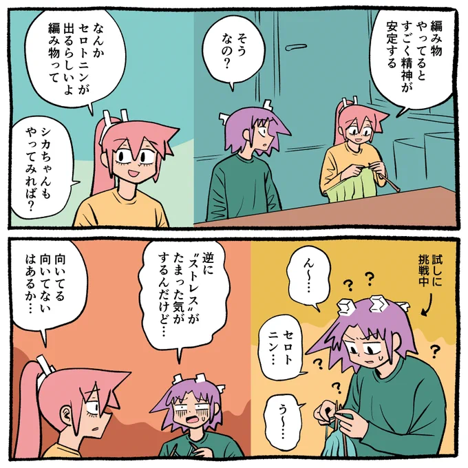 今日の日記です🧶

ぼくはソフビを触ってるとセロトニンが出ます 