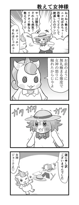 いつでも愉快なわんぷり4コマ。太古のロマンだラッパピーヤ。 