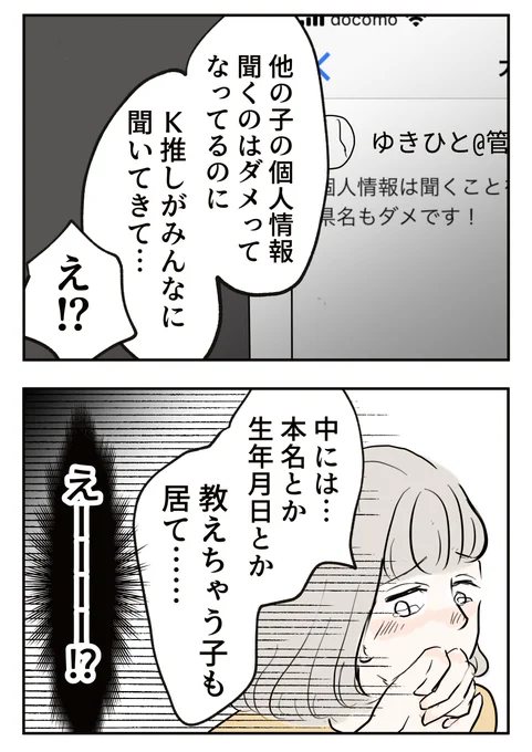 2/8 