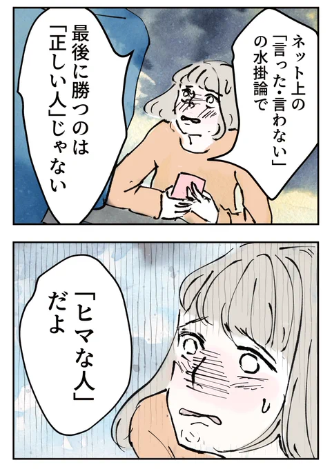 7/8 