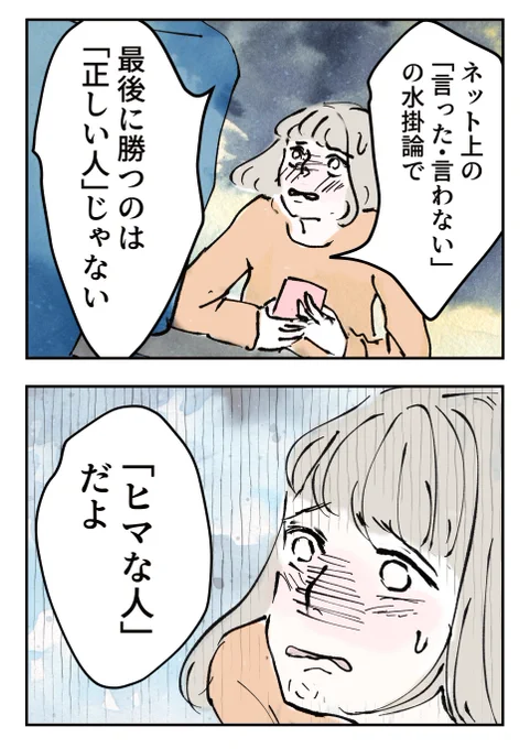 子どもに「いつからスマホを持たせる?」って、迷いませんか?SNSトラブルから得た教訓…1/8 