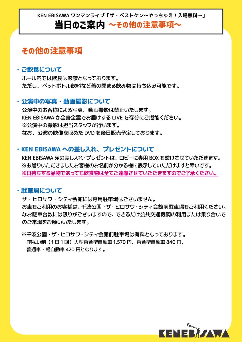 KEN EBISAWA Official on X: KEN EBISAWA Official on X: