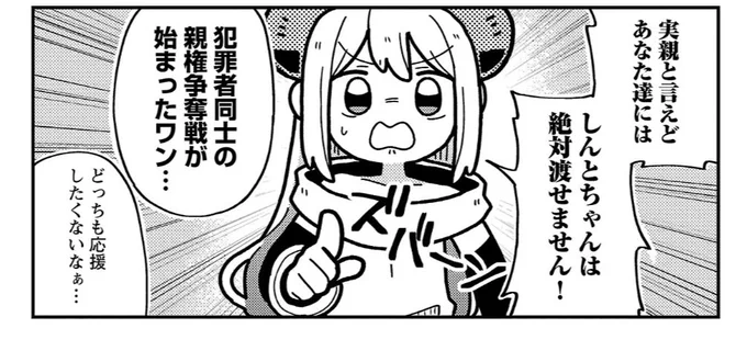 すげえよ、倫理観がなさすぎる 