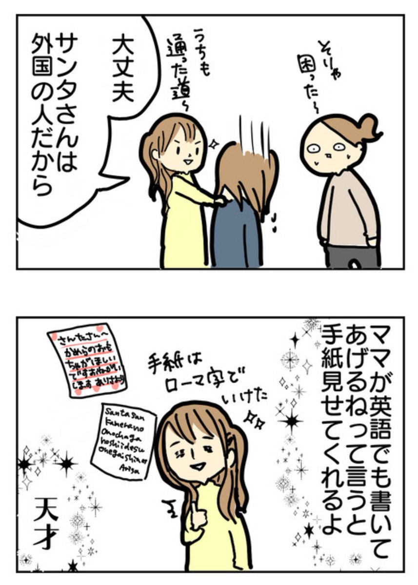 近所に天才いた 
