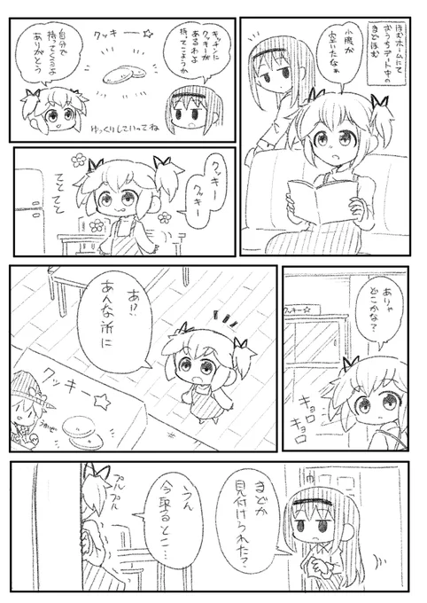 まどほむぐらし 