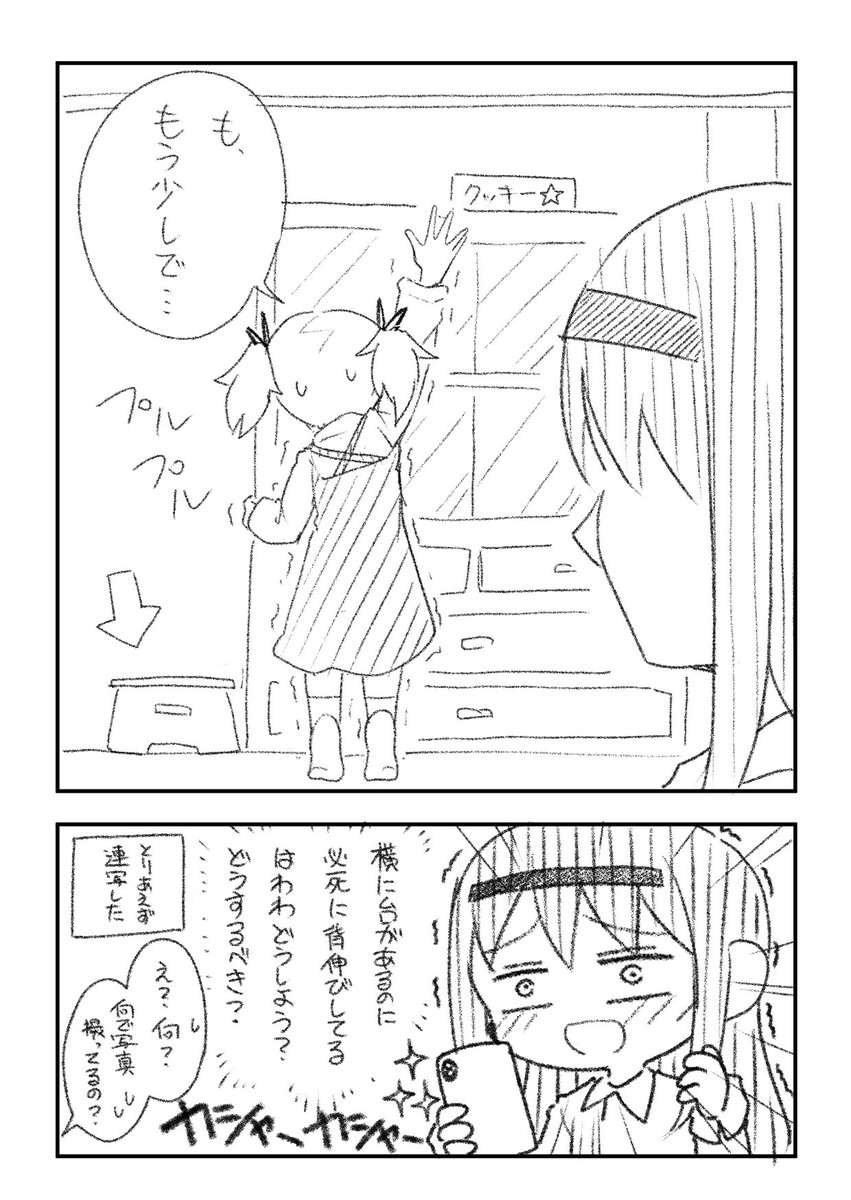 まどほむぐらし 
