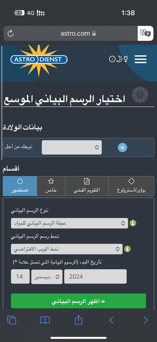 qii77l's tweet photo. حطو نفس هذي الخيارات وقبلها سوو تسجيل دخول https://t.co/9uy2O7UZNX