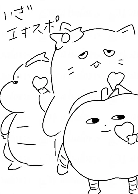 出陣。 