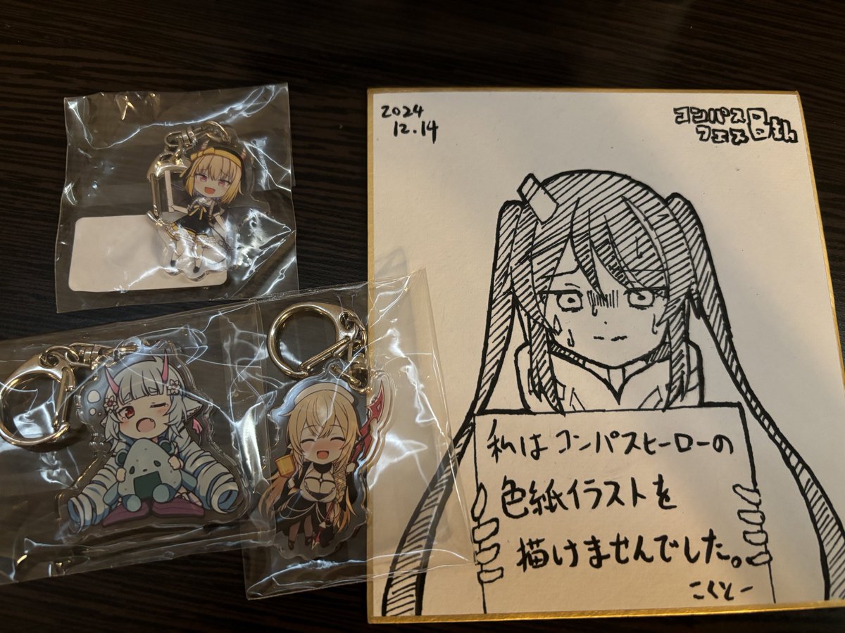 いつもの配り物

アクキーはかなり数あるのでぶんどりに来てください。色紙は…一応持ってくけど… 
