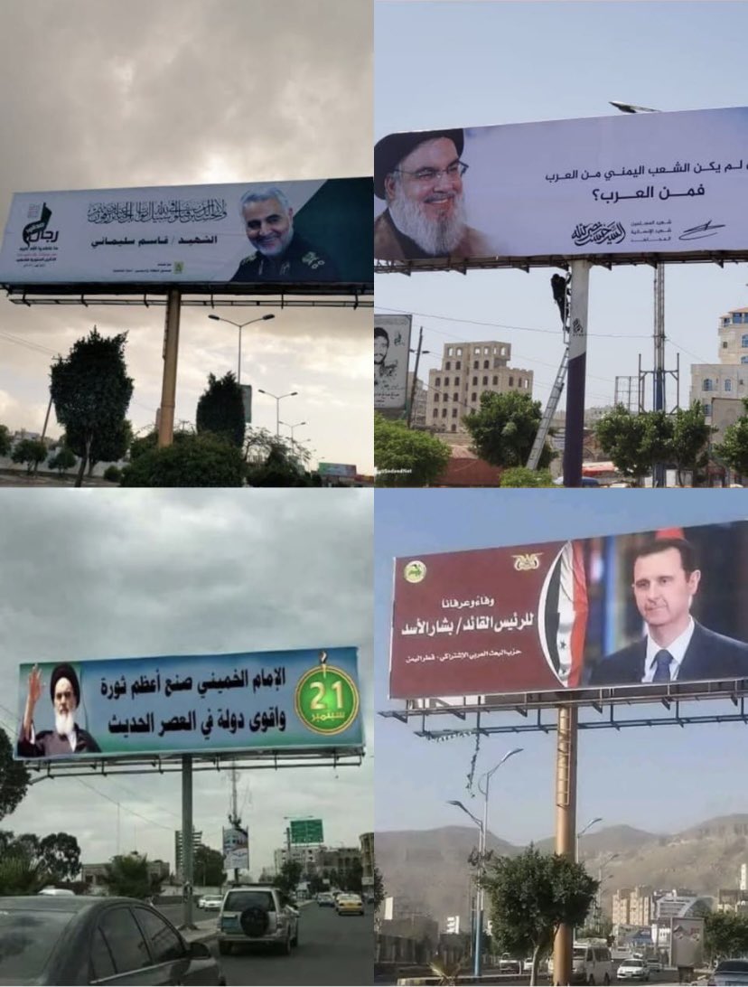 saadshflout888's tweet photo. جميع هذه الصور قام شيعة الشوارع الحوثيين بتعليقها في #صنعاء العروبة ليثبتوا  أنهم مجرد ذيل تابع لإيران لتمزيق اليمن وخنجر لتهديد الأمن القومي العربي. 

تلمسوا رؤوسكم،الأحرار ستدوسكم
#قريباً https://t.co/cEKttowmYm