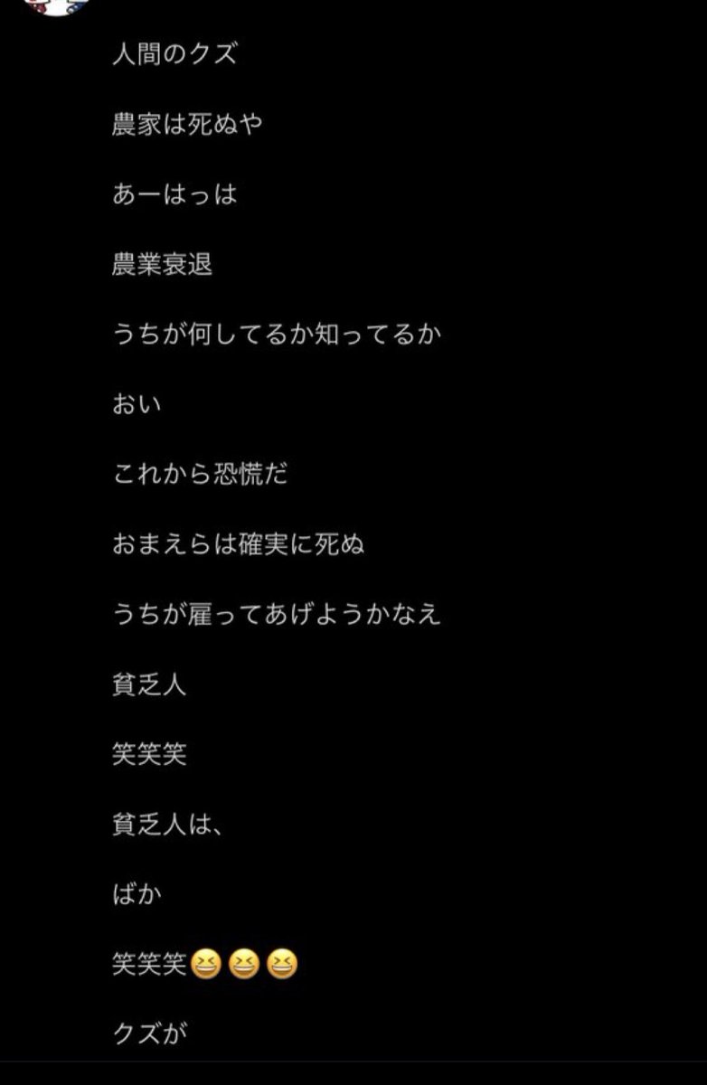 POP13736388's tweet photo. 農家に恨みでもあるのだろうか https://t.co/TCFPlB6fId