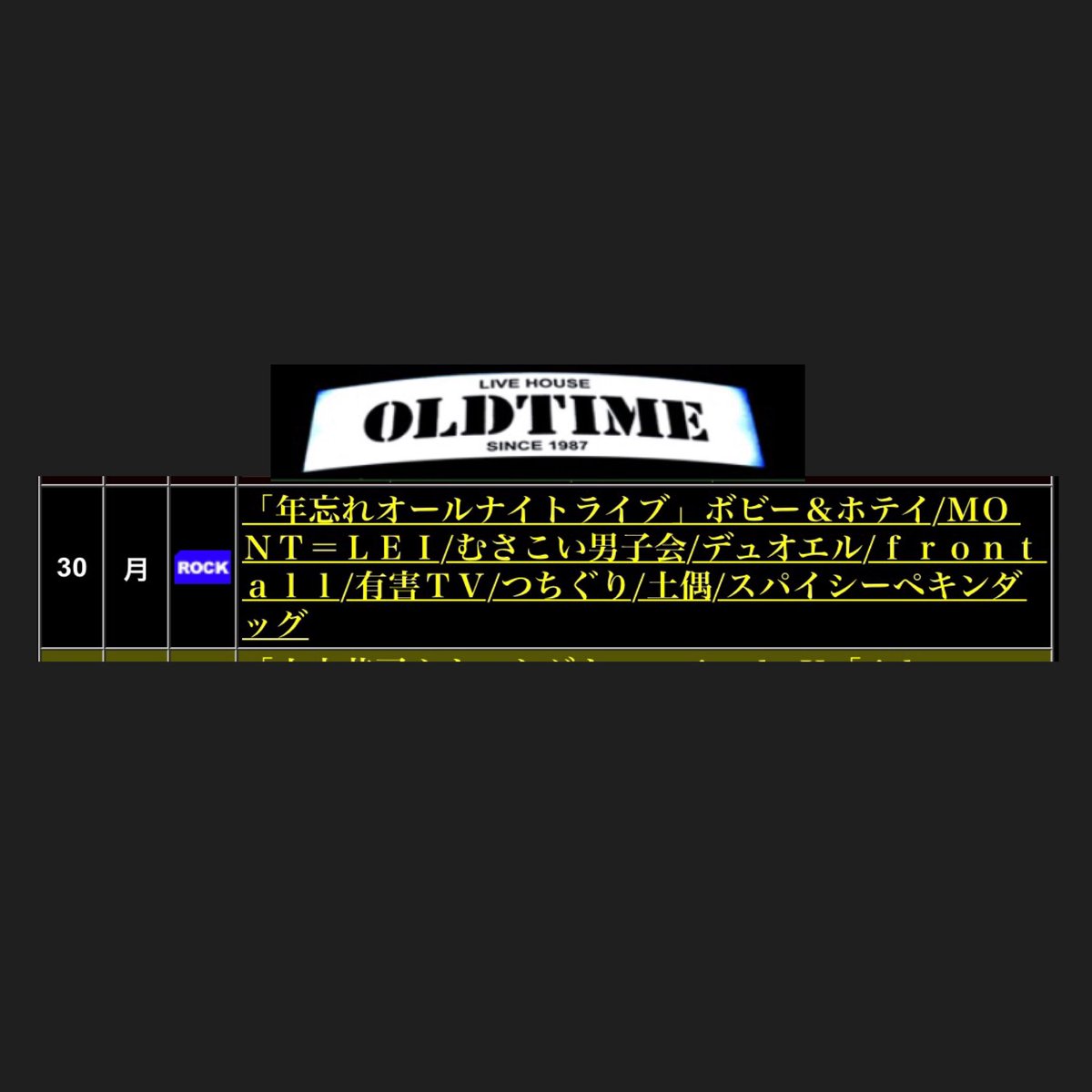 SpicyBDuck's tweet photo. 12月30日(月)
和歌山OLDTIMEさんにて
今年最後のライブです🔥
お待ちしております！！ https://t.co/KoiUBklHhl