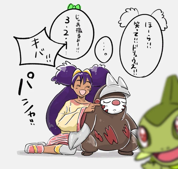 アイリス「笑って!笑って!ドリュウズ!」 