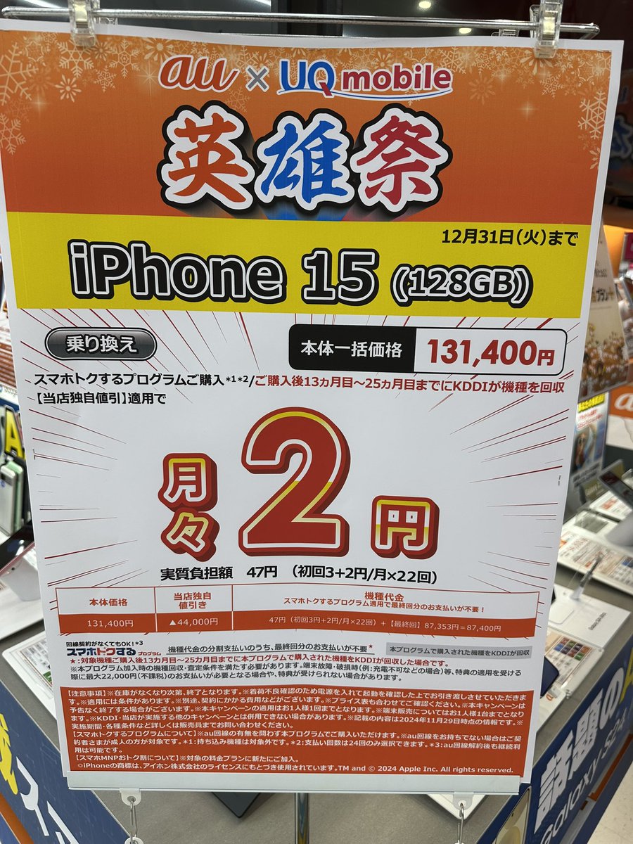 ikkatu12's tweet photo. 🔥MNP案件🔥

✨iPhone15 実質24 30000円CB
✨大手キャリア格安SIMがシム単5.2万円
✨新規契約5万円手残り案件✨
✨ドコモiPhonese一括他
量販店と比較してどうですか？

#MNP 
 
✨知りたい人
📕 
@ikkatu12
 をフォロー
📕リポスト
📕いいね
📕リプに「MNP」とコメント！ https://t.co/h2aeR8susQ