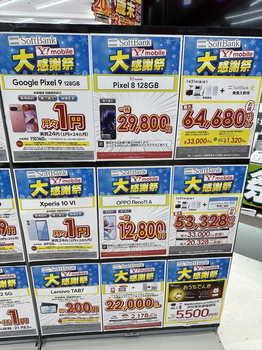 ikkatu12's tweet photo. 🔥MNP案件🔥

✨iPhone15 実質24 30000円CB
✨大手キャリア格安SIMがシム単5.2万円
✨新規契約5万円手残り案件✨
✨ドコモiPhonese一括他
量販店と比較してどうですか？

#MNP 
 
✨知りたい人
📕 
@ikkatu12
 をフォロー
📕リポスト
📕いいね
📕リプに「MNP」とコメント！ https://t.co/h2aeR8susQ