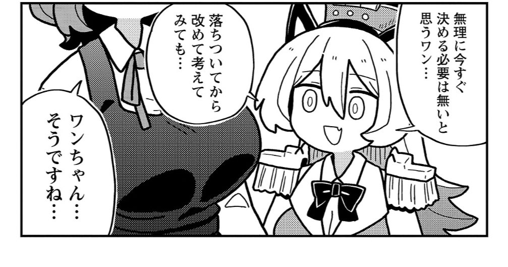 ケルベガスちゃん、なぜ真っ当にいい子なんだ 