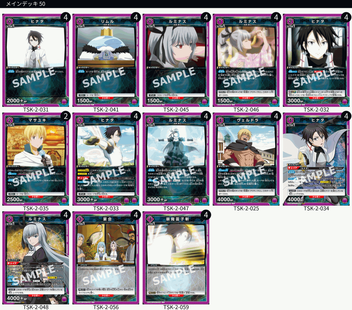 ユニオンアリーナ SAO 紫SR以下4コンセット 苛ま ユニオンアリーナ SAO 紫SR以下4コンセット 苛ま