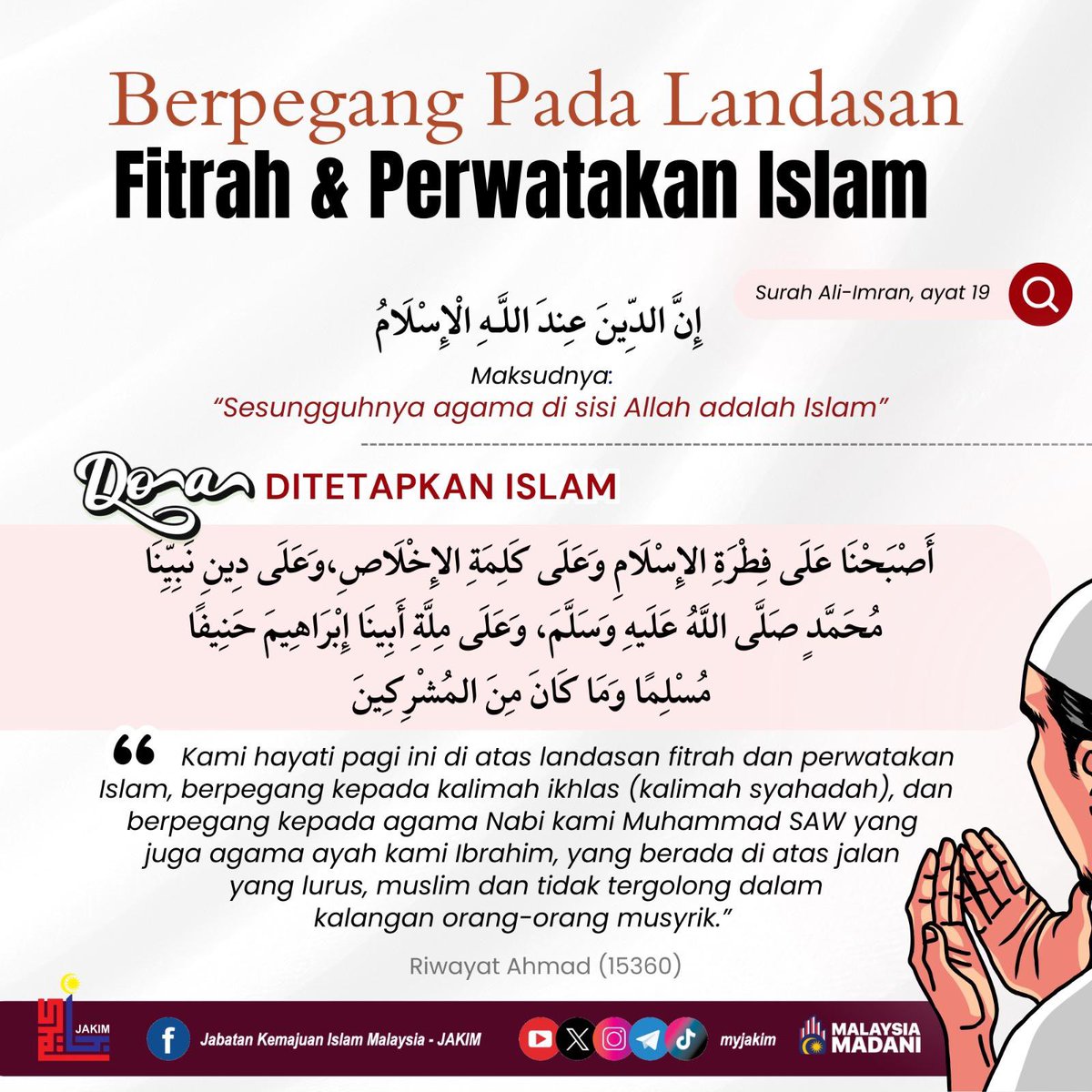 Berpegang Pada Landasan Fitrah &amp; Perwatakan Islam

Allah SWT berfirman dalam surah Ali-Imran ayat 19 yang bermaksud : “Sesungguhnya agama di sisi Allah adalah Islam.”