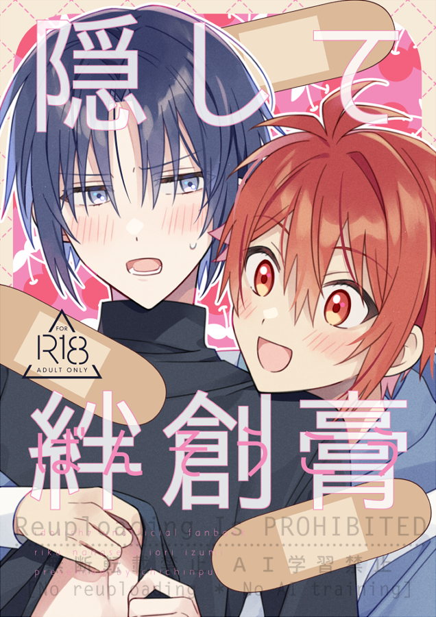 12/15トプステの新刊サンプルです!
ちくばんスケベのりくいお本です❤️💙

『隠して絆創膏』
B5/24P/R18/400円(会場頒布価格)

🔞部分のサンプルはpixivに載せています。

(1/3) 