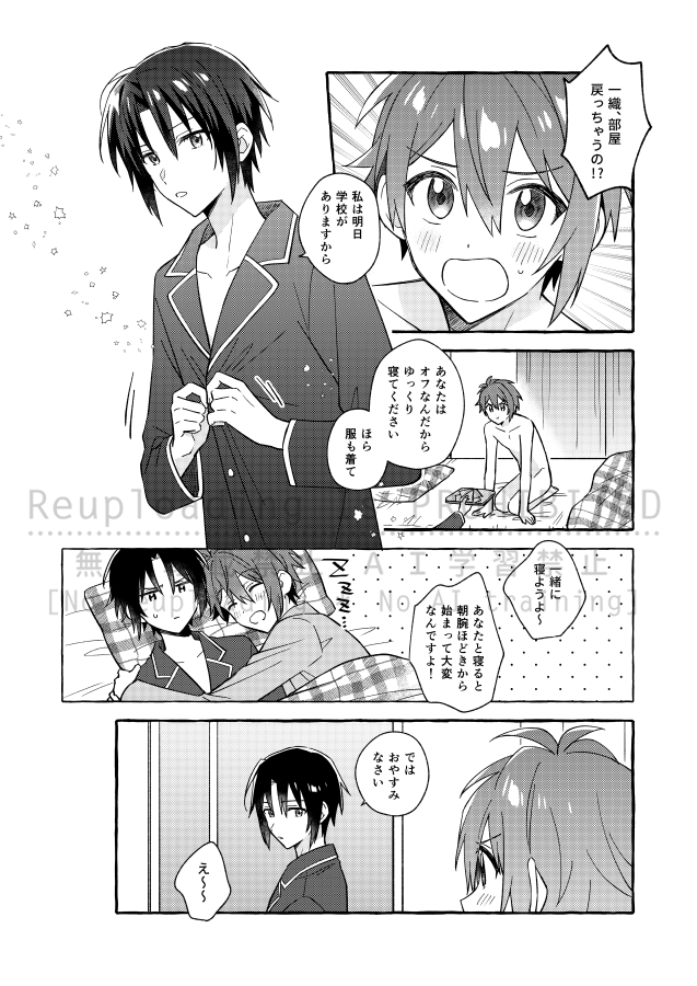 12/15トプステの新刊サンプルです!
ちくばんスケベのりくいお本です❤️💙

『隠して絆創膏』
B5/24P/R18/400円(会場頒布価格)

🔞部分のサンプルはpixivに載せています。

(1/3) 