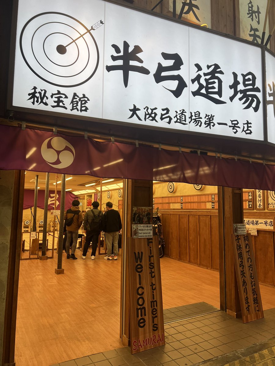 rena_erina's tweet photo. 新世界でだるま🥰吉本新喜劇観たかったけど、チケット買えなかった…。桂文珍さんの大ファンです❤️ https://t.co/ZxSaYCLSBt