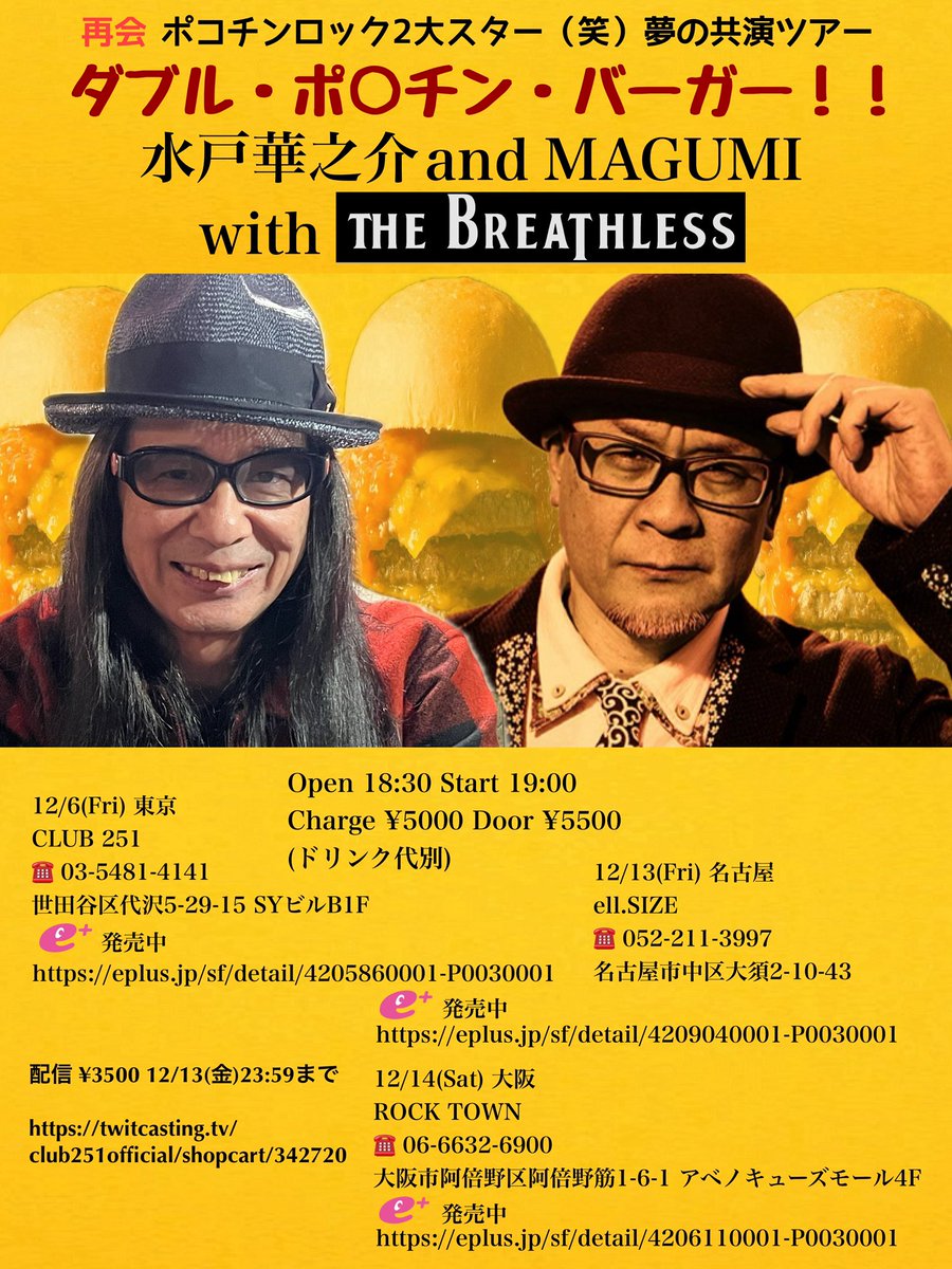 Akemitchy318mie's tweet photo. ダブルポ◯チンバーガー!!#水戸華之介& #MAGUMI with #THEBREATHLESS 名古屋大須ell.SIZEめっちゃ楽しかった☆最高でした♪今日は #PROCK 大阪 #ROCKTOWN 明後日後夜祭 #DontStopMusic@#BrightMoon です☆お近くの方は是非♪#ポコチンロック で今年のストレス吹き飛ばせ!! #MAGUMIandTHEBREATHLESS https://t.co/PvjDY3Gl5X