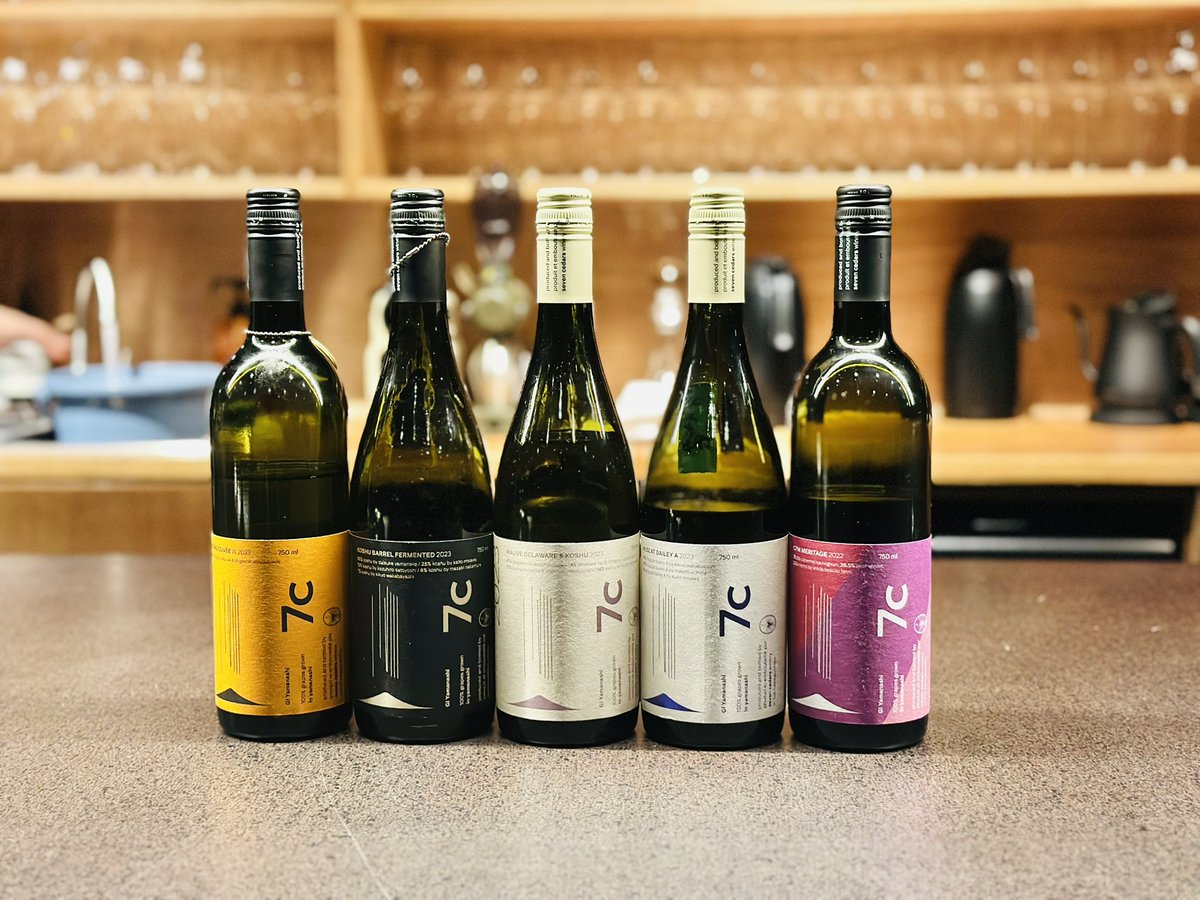 セブンシダーズワイナリー。河口湖初のワイナリーヴィラ。「7c | seven