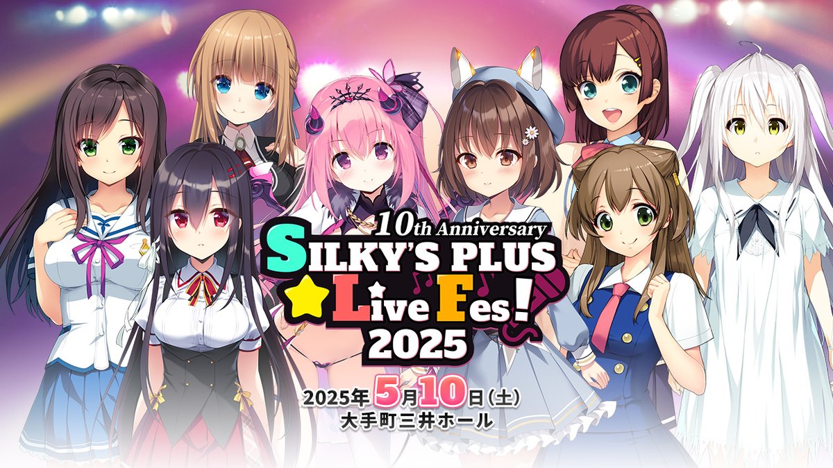 SILKY'S PLUS Live 2025 シルキーズプラス　メモリアルCD シルキーズプラス10周年を記念して豪華ライブを開催
