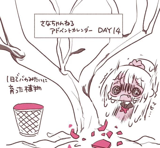 #名取がおはようする時絵がついてくる 