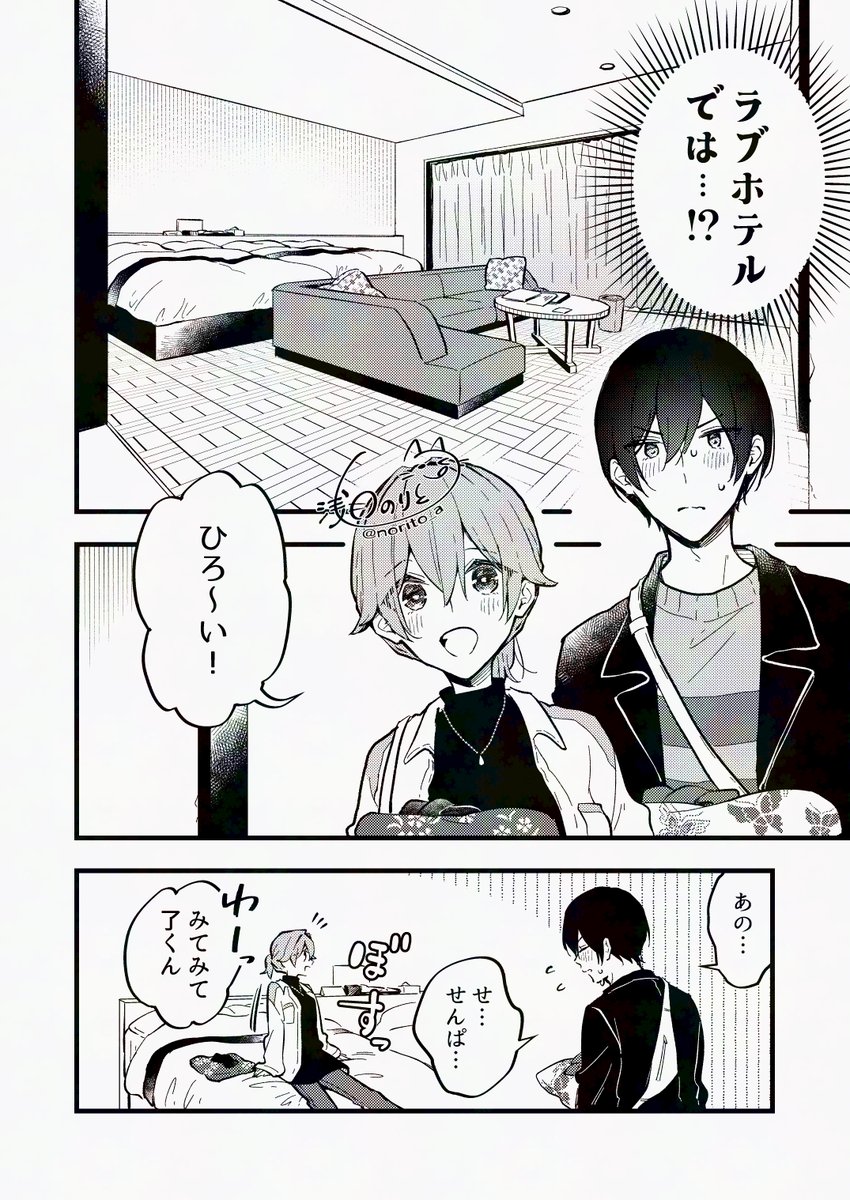 男にも女にもなるカップルが温泉旅行のつもりでラブホに行く話(2/3) 