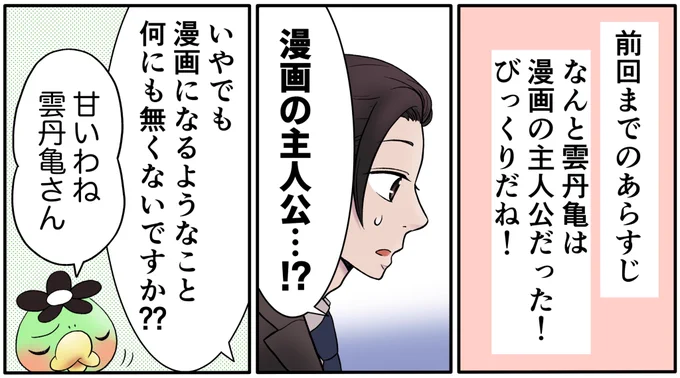 本日18:00はこちらの③を投稿します〜!
ゲスト原稿です!どなたの描かれるかぱちんか、楽しみにお待ちください🥒✨ 