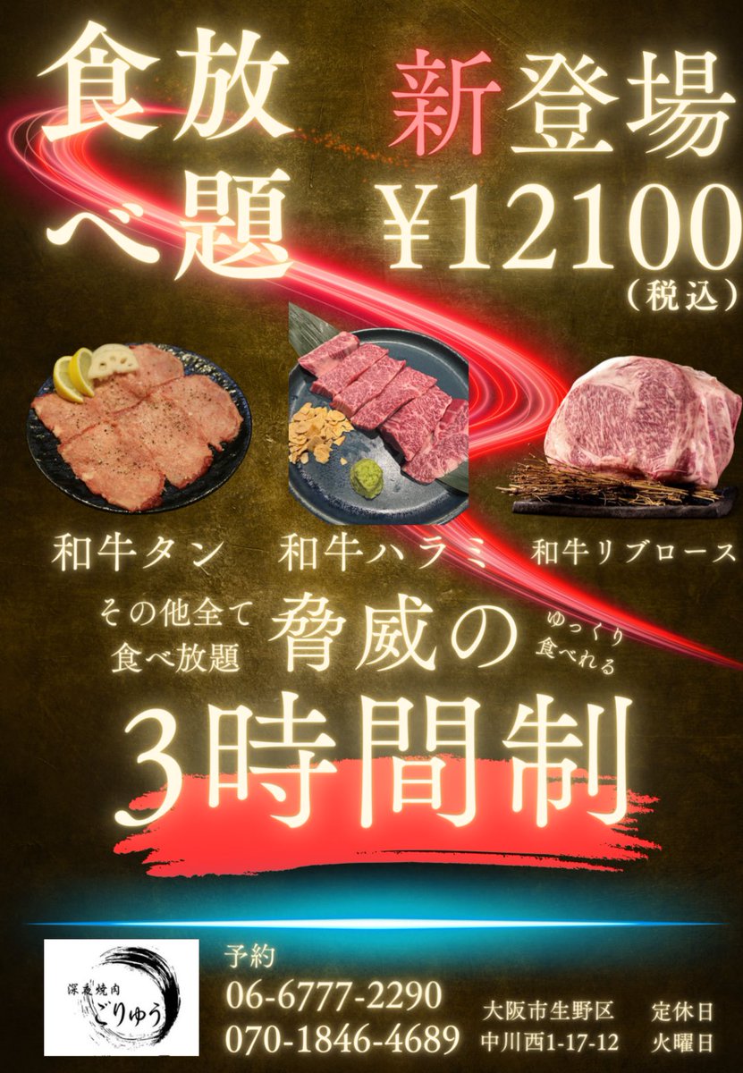 yataigoryu's tweet photo. 挑戦者求む
#食べ放題 https://t.co/aEsQ5hUmzT
