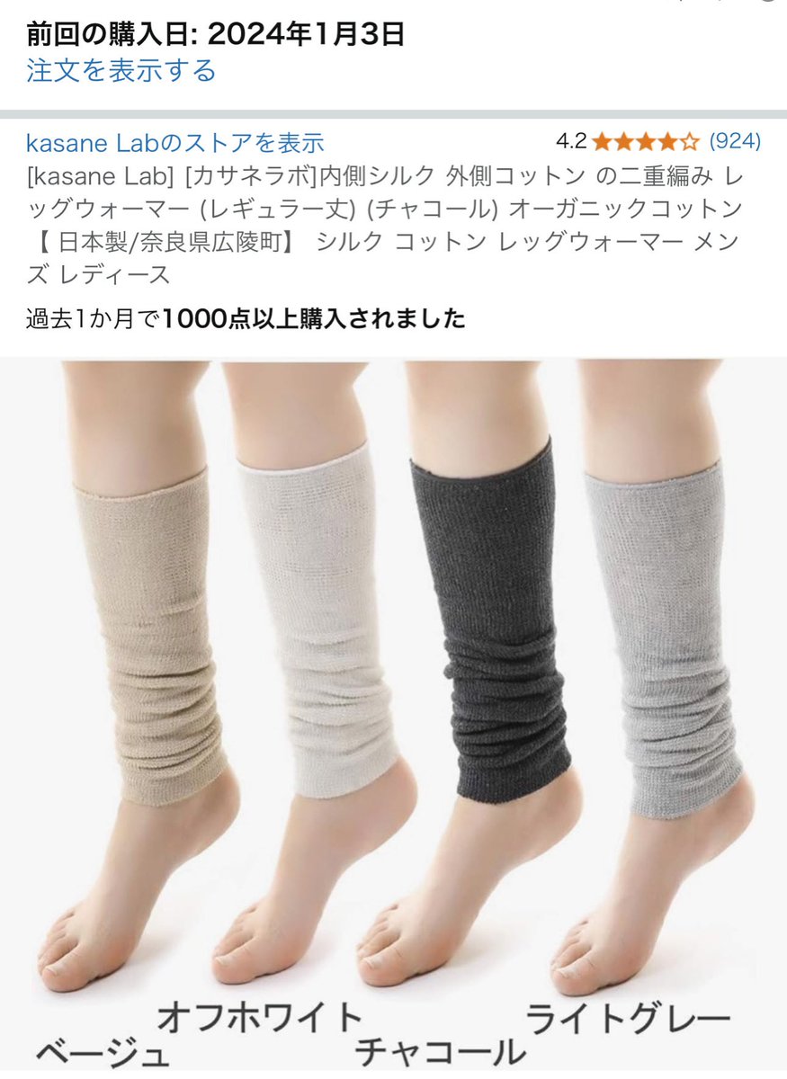 _h_e_r_o_i_n_'s tweet image. 冷え性の北海道民だけどカサネラボのレッグウォーマーは毎年1枚買い足してるほどガチのオススメ

薄手だからパンツスタイルでも響かないのにこれがあるとないでは足どころか全身の冷え方が全然違う
足が冷たくてしんどい人は1,000円ちょっとで買えるので一度履いてみて欲しい！！