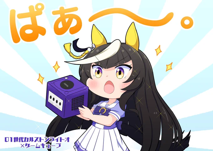 1番伸びたわけではないけど、今年はライトオのイラストは全部ノリノリで描いてた気がします。 