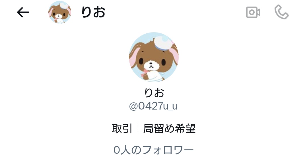 ImTukareta's tweet photo. 【人探し】 ※注意喚起ではありません。
りお様(@0427u_u)とご連絡が取れる方おりますでしょうか？先程までフォロワーにいたのですが急に垢消しをされてしまいました。来月発売のテニラビ缶バッジの取引をしていたので困っ���います。別垢など知っている方がおりましたらお声掛けをお願いいたします。 https://t.co/jDbnAiyBhr