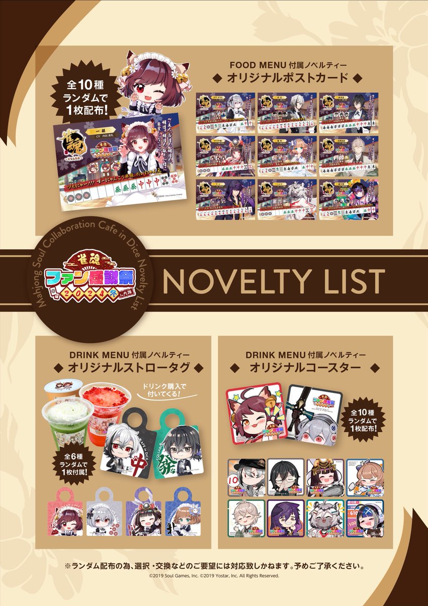 雀魂ファン感謝祭in大阪 本日10:30～！ #雀魂×DiCEコラボカフェ出張版