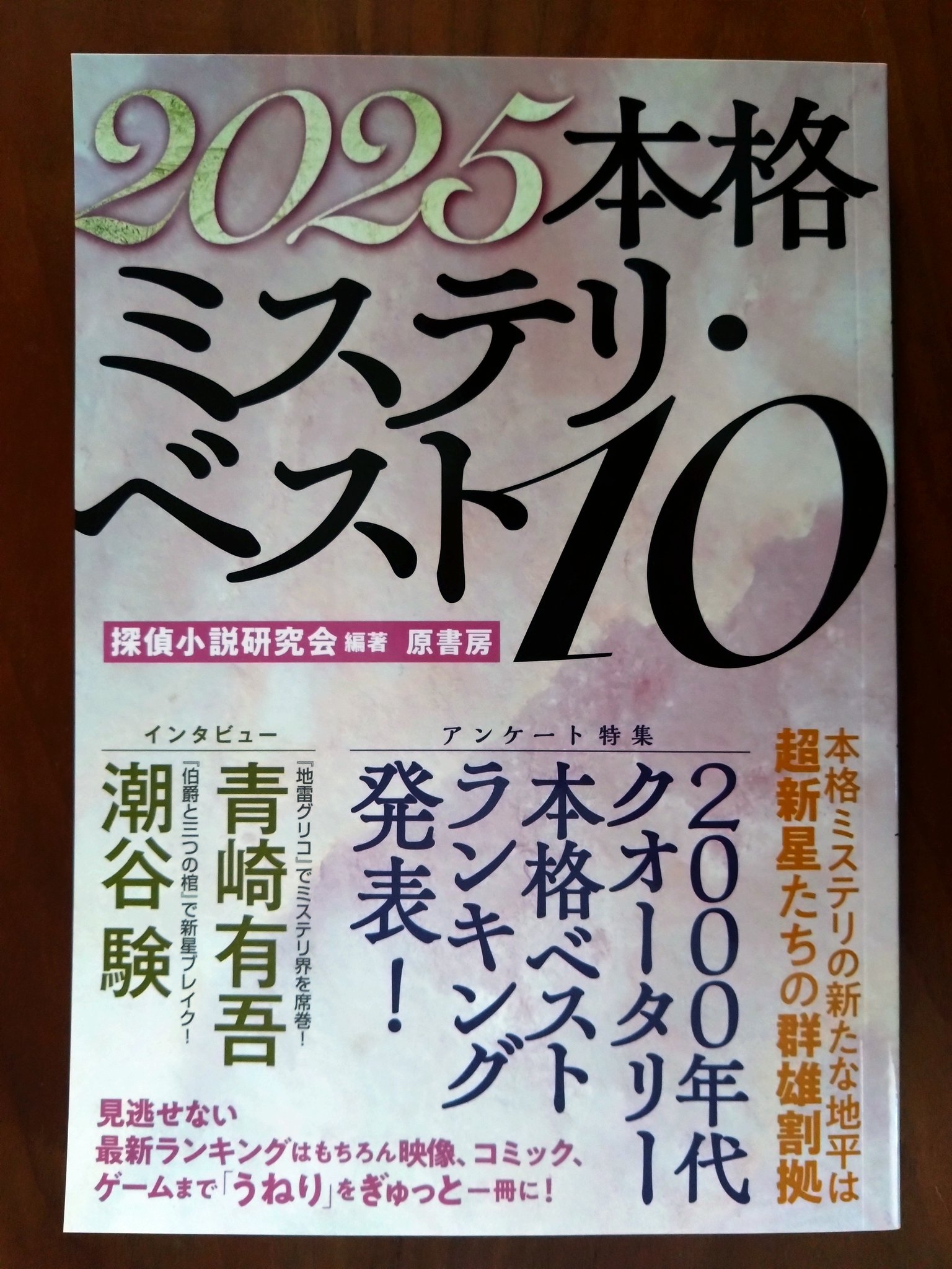 三津田信三 on X: 