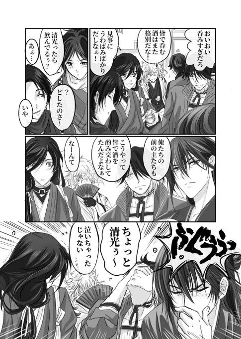 #今年も残りわずかなので今年一番ぶっ刺さった自分の作品を自分で言う
これかなぁ〜。今年は孫六さん、則宗さん、兼さんにも会えたし改めて新撰組を学んだ年でもありました☺️ 