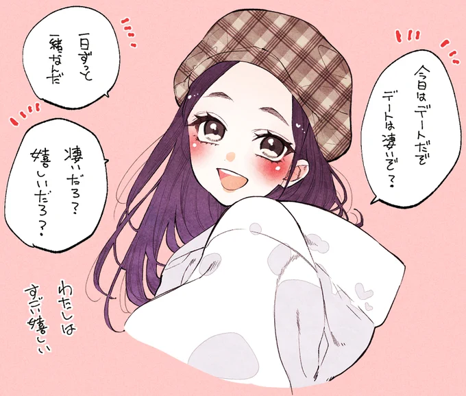 嬉しい夏目ちゃん 
