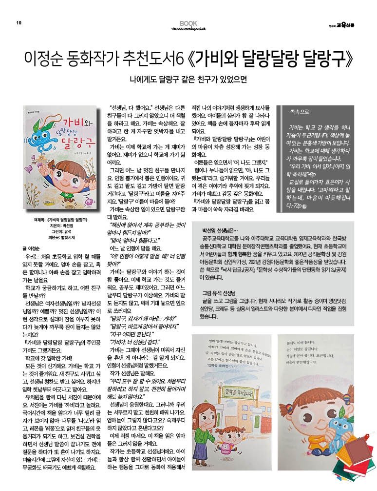 JP Park tweet media