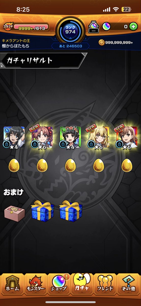 棚からぼたもち tweet media