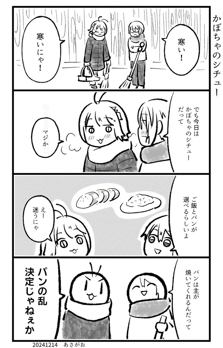 どーじんなんせんくん 