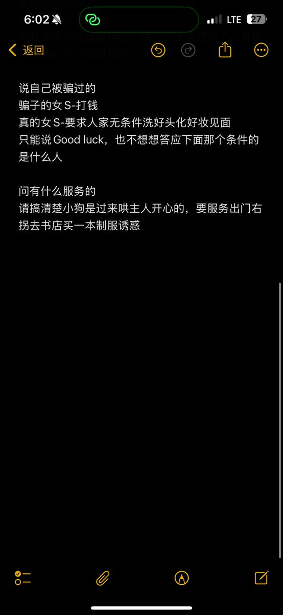 #多伦多 #女s #狗奴