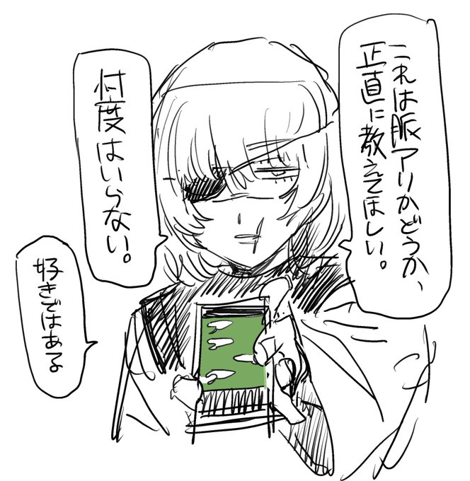 ミスキーに上げていた落書き 