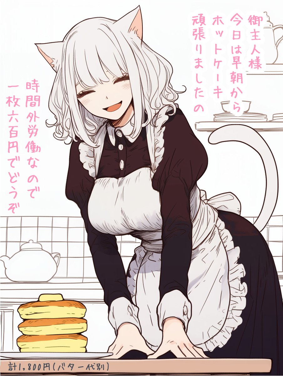 こんなメイドは嫌だ 